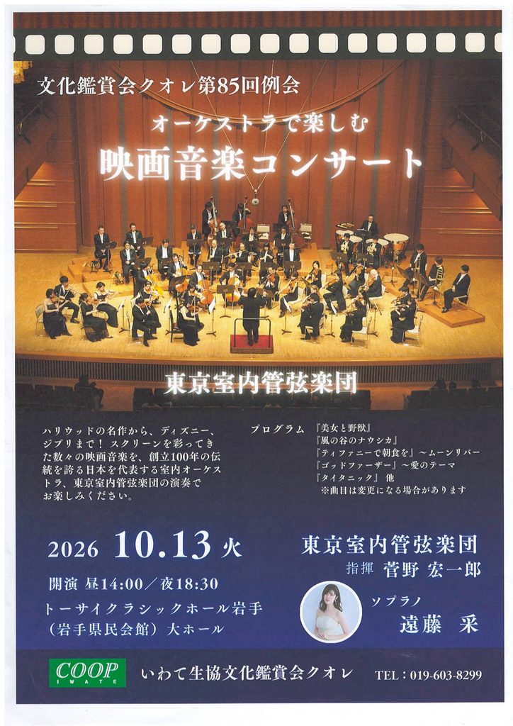 公演チラシ1