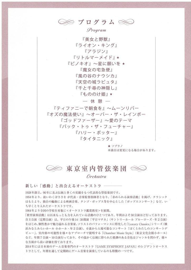 公演チラシ2